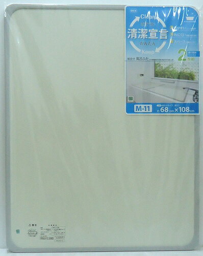 風呂ふた 70×110 蓋 組合せ風呂ふた 浴槽対応サイズ70×110cm M-11 2枚組(代引き不可)【送料無料】