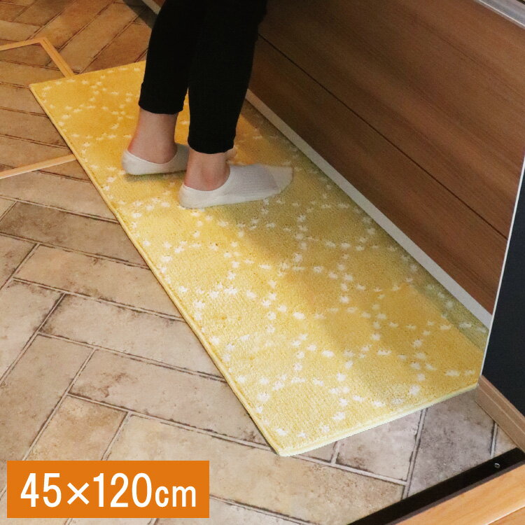 Kitchen Mats - オカトー ナチュラルキッチンマット 45x120 イエロー 北欧風 洗える 滑り止め加工 台所マット(代引不可)