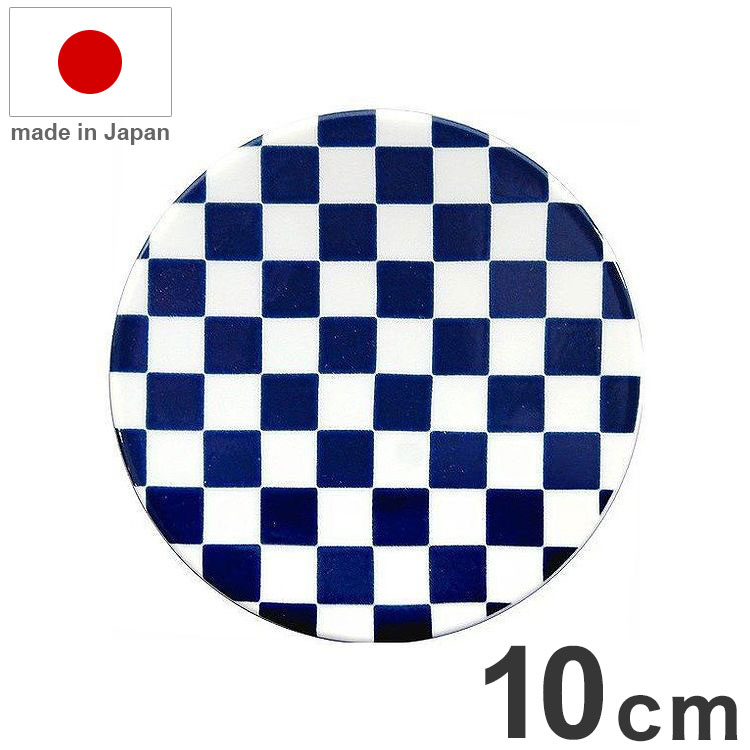 樂天商城 - ロクサン 63 日本製 プレート 10cm 豆皿 市松 mamezara 磁器 皿 食器 和食器 ネイビー rokusan キッチン用品 おしゃれ(代引不可)