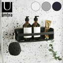 umbra アンブラ バス収納 バスラック アドヒーシブ ビン 浴室収納 浮かせる収納 浴室 ラック 水はけ 衛生的 ホワイト ブラック グレー 北欧 おしゃれ 幅33cm 奥行12cm 高さ9cm(代引不可)