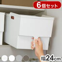 【6個セット】吊り戸棚ボックス ワイド 幅24cm 取っ手付き キッチン収納ケース キッチンストッカー 吊戸棚ストッカー 吊戸棚 ストッカー ボックス ケース ...