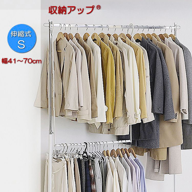 【商品説明】ハンガーバーに掛けるだけで、2段階掛けになり収納力が上がります。クローゼットや組み立て式ハンガーラックの下の空間を有効活用できます。幅は41〜70cmの間で伸縮が可能です。高さ5cm間隔で11段階の高さ調節が可能です。太さ約5....