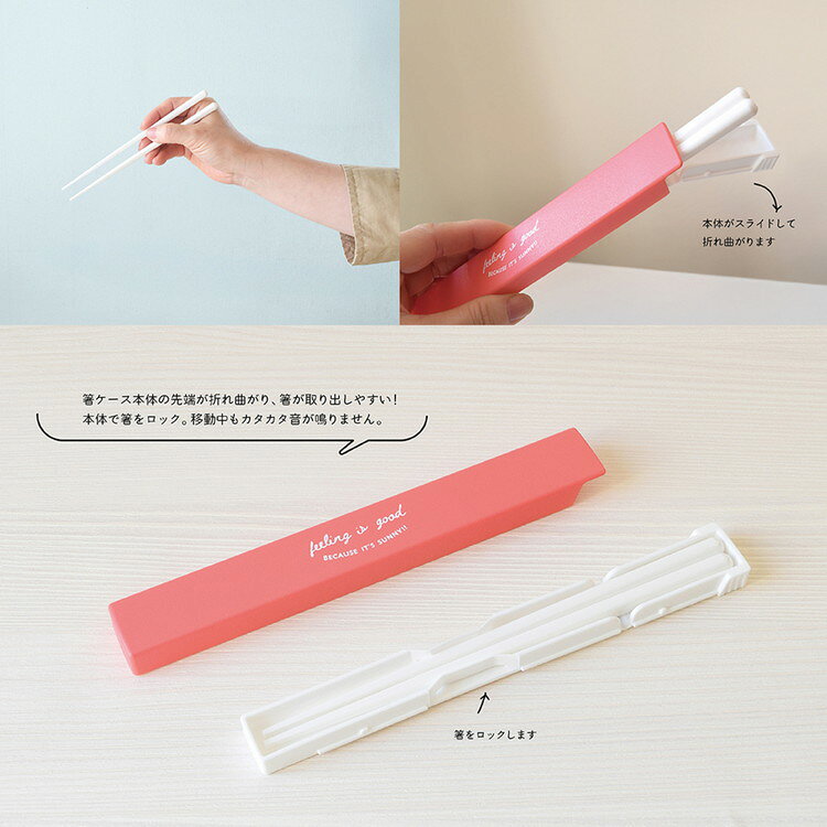 リコメン堂のBILANC ビランク 日本製 箸箱セット FIG 18cm 箸&ケース レッド(代引不可)｜アングル2