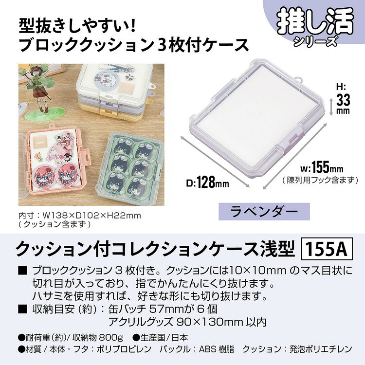 収納ケース クッション付コレクションケース浅型155A ラベンダー JEJアステージ(代引不可)【送料無料】 - 2