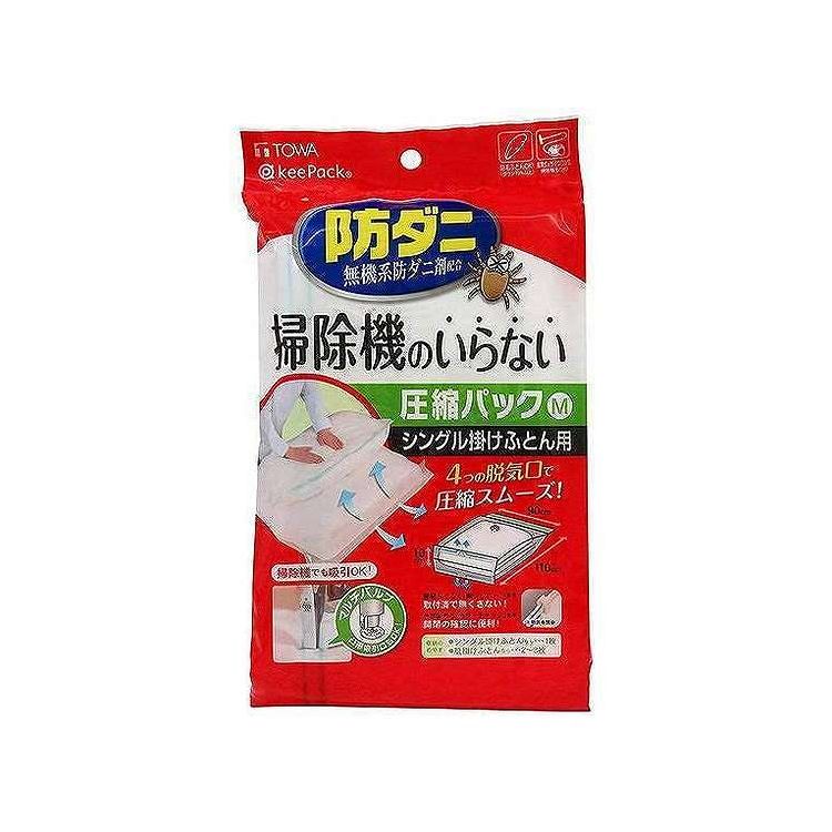 布団圧縮袋 掃除機不要 M 縦110×横90cm 収納袋 圧縮袋 防ダニ 東和産業(代引不可)【送料無料】