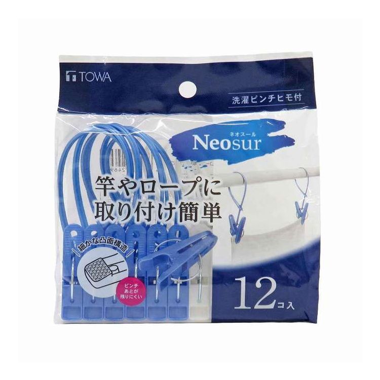 NSR 洗濯ピンチヒモ付 12P B ブルー 東和産業(代引不可)【送料無料】