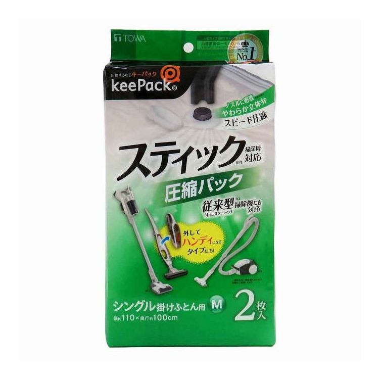 布団圧縮袋 STMふとん圧縮パックM2P 東和産業(代引不可)【送料無料】