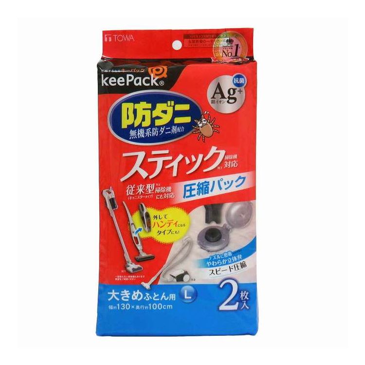 布団圧縮袋 STM防ダニ銀ふとん圧縮パックL2P 東和産業(代引不可)【送料無料】