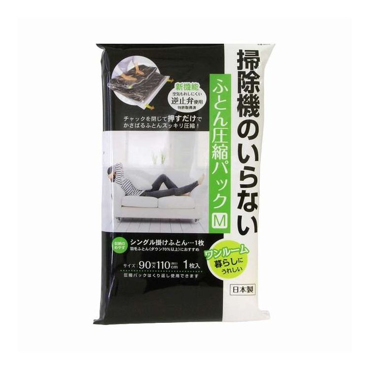 【商品説明】掃除機不要！押すだけで圧縮できる圧縮袋Mサイズです。約1/2サイズにコンパクトになります。シングル掛け布団、肌掛け布団におすすめです。【商品情報】■サイズ約横90×縦110（cm）重量：約146g■材質【本体】ポリエチレン・ナイロン【スライダー】ポリプロピレン■生産国日本製■セット内容1枚■備考収納めやす：シングル掛け布団1枚肌掛け布団2〜3枚【代引きについて】こちらの商品は、代引きでの出荷は受け付けておりません。【送料について】北海道、沖縄、離島は送料を頂きます。