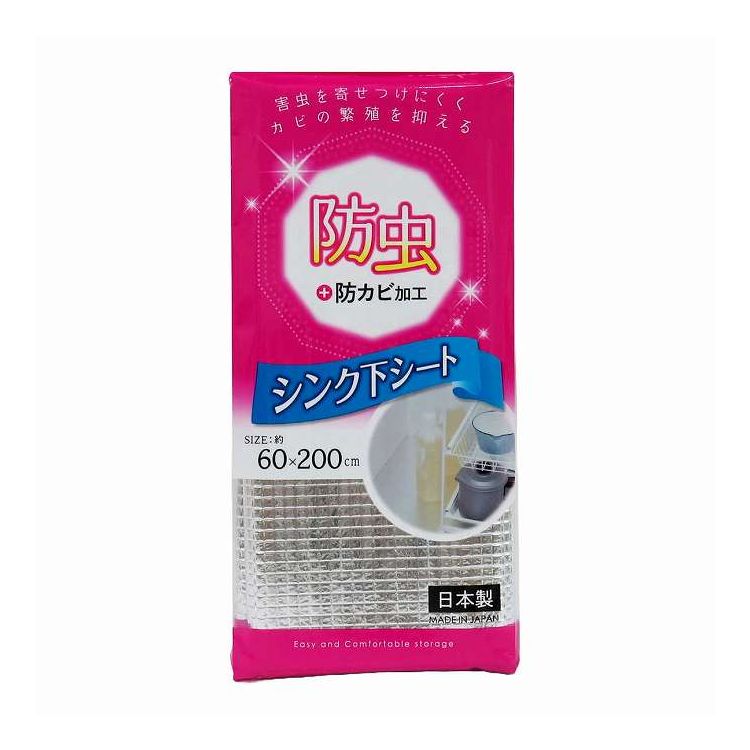 【商品説明】シンク下の収納に敷くアルミシートです。害虫を寄せつけにくく、カビの繁殖を抑え、汚れも防止できるので清潔に保つことができます。シンク下収納だけでなく、食器棚や引き出しでもお使いいただけます。防虫剤と防カビ剤を下面の発泡ポリエチレンに配合しているので、シートのまわりの害虫を寄せつけにくく清潔です。シート裏面の湿気や汚れを防ぎ、カビの繁殖も抑えてくれます。防虫剤の成分は、イヤなニオイのしないピレスロイド系防虫剤なのも嬉しいポイントです。※薬剤の効果期間のめやすは、開封後約6ヵ月です。使う場所に合わせて、ハサミで自由にカットできます。汚れても下面に流れ込むのを防ぎ、水拭きで簡単にキレイになります。【商品情報】■サイズ約幅60×奥行200（cm）重量：約69g■材質ポリエステル（アルミ蒸着）ポリエチレン■生産国日本製■セット内容1枚【代引きについて】こちらの商品は、代引きでの出荷は受け付けておりません。【送料について】北海道、沖縄、離島は送料を頂きます。