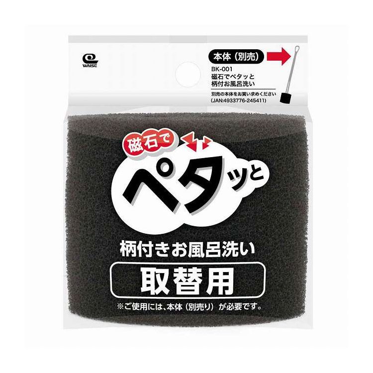 【商品説明】本商品は「バススポンジ 柄付き 磁石でペタッと柄付お風呂洗い BK-001」の対応パーツです。 泡立ち・水切れが良いです。 浴槽のカーブにフィットして洗いやすいです。 本体は別売りです。【商品情報】■サイズ約 幅11×奥行7.5×高さ8.5（cm）■生産国日本製■セット内容1個■備考耐熱温度：70度 適合品番：BK-001【代引きについて】こちらの商品は、代引きでの出荷は受け付けておりません。【送料について】北海道、沖縄、離島は送料を頂きます。LINK磁石でペタッと柄付お風呂洗い磁石でペタッと柄付お風呂洗い 取替用
