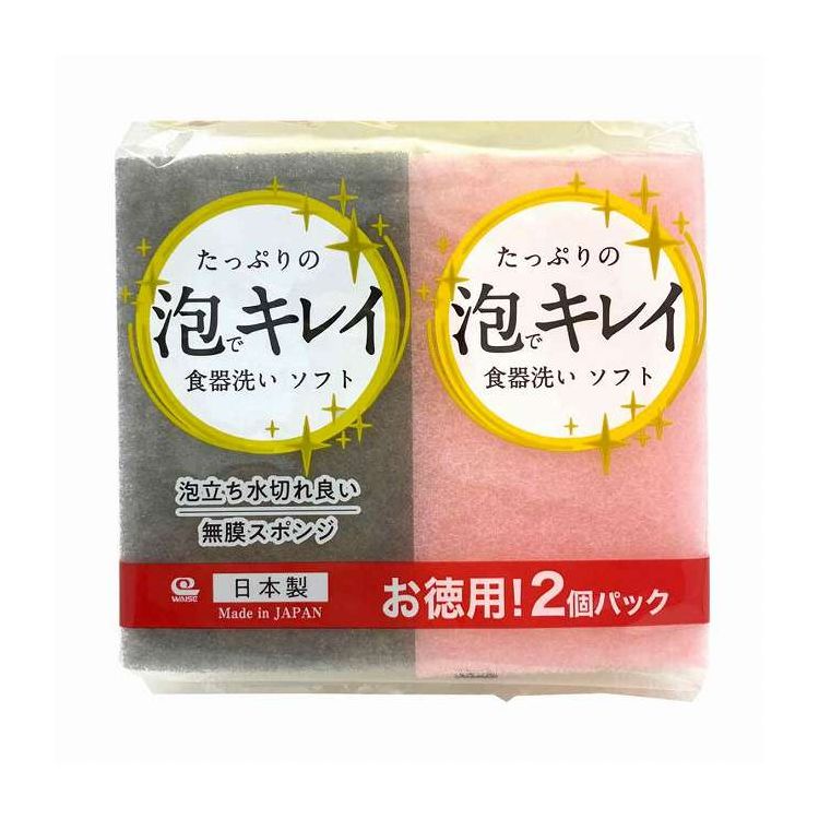 キッチンスポンジ 泡キレイ お徳用 2個パック(代引不可)【送料無料】