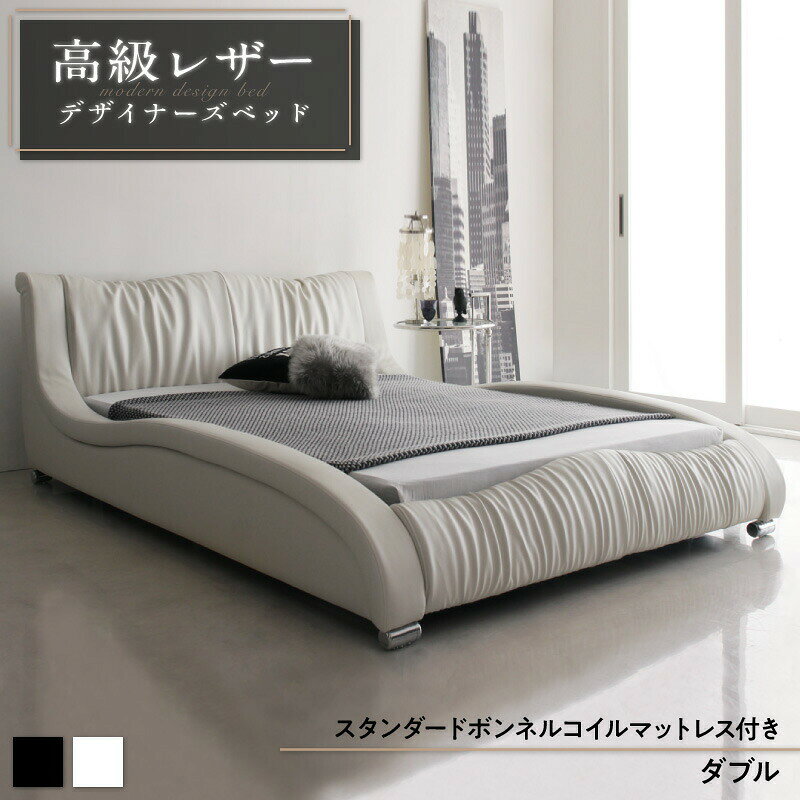 高鳴る鼓動止まらない。衝撃の流線型フォルムFormareSEMI-DOUBLE & DOUBLE SIZEモダンデザイン・高級レザー・デザイナーズベッド【フォルマーレ】This is a Redesigned bed for JAPAN Residence手に入れたい、心を刺激するその存在DESIGN　瞬間的に伝わる衝撃のフォルムRELAXATION　手に入れたかった至高の癒しHIGH QUALITY　こだわり抜かれた高級志向そこは、あなたのすべてを包み込む。・DESIGN卓越のフォルムはすべて計算し尽された美の実現side滑らかな流線型フォルムは理想の角度と高低差を追及し続けた結果front正面からの迫りくるヴィジュアルは高級感漂うスポーツカーを想起set a mattressマットレスがセットされた時のバランスは最高級ソファの雰囲気・デザイナーの想いRedesign　For　JAPAN　Residence現在目にする流線型デザインベッドの主流は、海外のデザインを参考にしたサイズとなっており、日本の居住スタイルに適しているとは言えません。今回海外デザインをリデザインするにあたり、一番こだわったのは、滑らかな流線型ラインを維持しつつ、ベッドの丈、幅を日本の居住スタイルに合わせたものにしていく点です。そして実現したのが、ベッド丈を海外サイズの250cmから234cmまで短縮することに成功したこのベッドです。1cm単位での調整を続けた結果生み出されたこのベッドで、部屋の雰囲気が一変し、自分だけの最高の空間と新たな日常を手にしていただけるのではないかと思っております。・RELAXATION毎日を過ごすくつろぎの居場所head bordソファのようなヘッドボードが、今までにない日常を。ベッドの上で足を伸ばして過ごす解放感は今まで体験したことのないリラックスした至高の癒しをもたらします。ヘッドボードのクッション性は、まさにソファそのもの。適度な硬さのウレタンをたっぷり使用しています。レザーの皺は綺麗な光沢感を演出します。ヘッドボード最上部のくぼみは、もたれかかった際のひじ掛けやヘッドレストとしてもご利用いただけます。読書や映画鑑賞に最適です。side frameサイドフレームは、腰をかけるのに最適な高さに。日常の中でちょっと腰をかけて過ごしたいシーン、例えば本や雑誌を見たり、携帯でおしゃべりしたり・・・サイドフレームの高さ40cmは、そんな場面も想定し、デザインしました。ウレタン入りで柔らかいので、ベンチとしてのご使用も可能です。 ・HIGH QUALITY高級感を追求し、こだわり抜いた素材。そのこだわり、譲れない。APU leather本物以上のつや感や皺が高級感を演出APUレザーとは・・・通販で多く使用される廉価のPUレザーやPVCレザーとは一線を画し、肌触りが非常に良いことから、スーパーソフトレザーと呼ばれています。伸縮性があり、劣化しにくく、傷に強いことも特徴で、長く愛用するのに適している素材と言えます。また、APUレザーは撥水性に優れており、飲み物を飲むなどの日常シーンでベッドをご利用いただくことを想定し、選定しました。※今回使用するPUレザーは、PUレザーの中で最も品質が高いといわれるAPU（スーパーソフトレザー）です。高級感漂う質感、つや感を是非ともご実感下さい。stainless leg相性抜群のレザー×シルバー素材が高級感を醸し出す。重厚感あるフレームを支えるレッグには、丸みを帯びたシルバー素材を合わせました。足元のオシャレにもこだわり抜き、辿り着いたデザインです。細部にまでこだわった高級志向。フレームの上下左右4箇所から美しいフォルムを支える名脇役wood spring上質で優雅な寝心地を。ウッドスプリング（スラットベース）最高級の寝心地をご提供するため、床板にはすのこではなくウッドスプリングを採用しました。アーチ型にしなる木の桟が適度な弾力を持たせ、マットレスのサポートと合わせたダブルクッション効果により、上質な眠りを生み出します。ウッドスプリングには、体圧を分散させながら体を支え、睡眠時に良い姿勢を保つ役割もあります。また、通気性が良く湿気対策に有効であるとともに、独立型のウッドスプリングを採用したため、耐久性にも優れており、長くご利用いただくのに最適です。 何かが変わる、何かを変える。　FormareSEMI-DOUBLE & DOUBLE SIZEモダンデザイン・高級レザー・デザイナーズベッド【フォルマーレ】▼セットを選ぶ▼ベッドフレームのみスタンダードボンネルコイルマットレス付き (現在表示中)スタンダードポケットコイルマットレス付きプレミアムボンネルコイルマットレス付きプレミアムポケットコイルマットレス付き国産カバーポケットコイルマットレス付きマルチラススーパースプリングマットレス付きゼルトスプリングマットレス付き羊毛入りゼルトスプリングマットレス付き▼サイズを選ぶ▼セミダブルダブル (現在表示中)▼組立設置サービスを選ぶ▼お客様組立 (現在表示中)組立設置サービス付