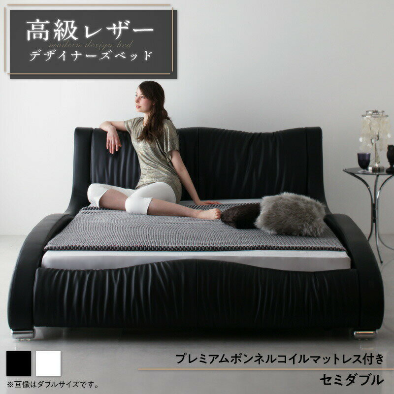 高鳴る鼓動止まらない。衝撃の流線型フォルムFormareSEMI-DOUBLE & DOUBLE SIZEモダンデザイン・高級レザー・デザイナーズベッド【フォルマーレ】This is a Redesigned bed for JAPAN R...