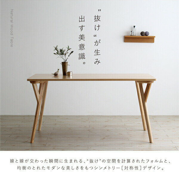 ダイニングテーブル 北欧ナチュラルモダンデザイン天然木ダイニングシリーズ ダイニングテーブル単品 W170(代引き不可)【送料無料】 [3]