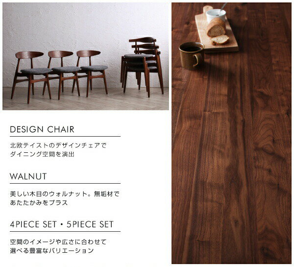 ダイニングセット(テーブル&チェア) 北欧デザイナーズダイニングセット 4人 5点セット(テーブル+チェア4脚) スタッキングチェア W150(代引き不可)【送料無料】 [3]