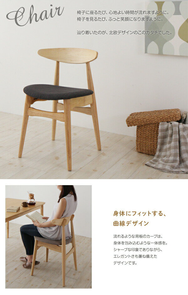 ダイニングセット(テーブル&チェア) 天然木オーク材 北欧デザイン ダイニングセット 4人 5点セット(テーブル+チェア4脚) W150(代引き不可)【送料無料】 [3]