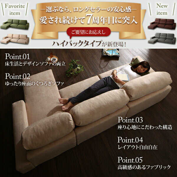 フロアソファ フロアコーナーカウチソファ ソファ&オットマンセット ロータイプ 4P(代引き不可)【送料無料】 [3]