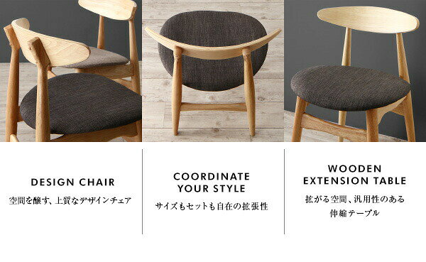 ダイニングチェア 3段階伸縮 ワイドサイズデザインダイニングシリーズ ダイニングチェア 2脚組(代引き不可)【送料無料】 [3]