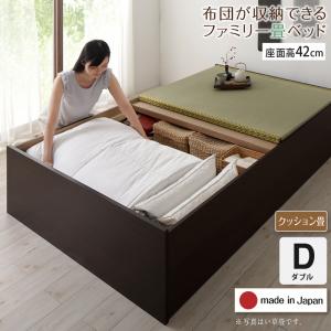 お客様組立 日本製・布団が収納できる大容量収納畳連結ベッド ベッドフレームのみ クッション畳 ダブル 42cm(代引き不可)【送料無料】