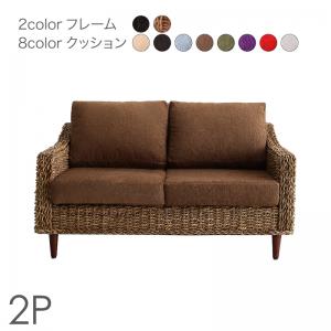 スタンダードソファ デザインソファ ホテルやサロン、オフィスにも 高級リラクシングアバカソファ ソファ 2P(代引き不可)【送料無料】
