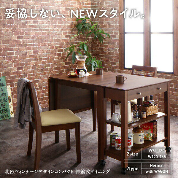 ダイニングチェア コンパクト 北欧ヴィンテージ デザイン 伸縮式ダイニングシリーズ ダイニングチェア 2脚組(代引き不可)【送料無料】 [2]