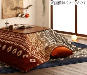 こたつ布団セット エスニック調はっ水こたつ布団 掛布団&敷布団2点セット 4尺長方形(80×120cm)天板対応(代引き不可)【送料無料】