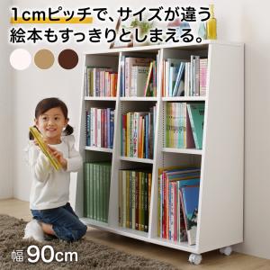 子供用収納 キャスター付1cmピッチ絵本棚 Pelivre プリーブ 幅89.2(代引き不可)【送料無料】