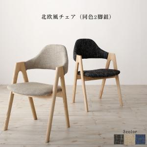 ホッと一息、やすらぐかたち。Oval Extension Dining Tabletable W160-185-210------------------------------------------------------------------------------天然木オーバル伸縮ダイニングoval extension dining tablePoint1.ラウンドシェイプされたテーブルPoint2.有機的なフォルムのチェアPoint3.セットで選べる4タイプ------------------------------------------------------------------------------【Table】優美な曲線が美しい流麗なプロポーションラウンドシェイプされたデザインはお部屋全体に優しく、やわらかい雰囲気をもたらし、視覚的に癒やしの効果も得られると言われています。食事したり、おしゃべりしたり、仕事したり・・・。毎日の生活にそっと寄り添います。流れるようなラインは品格と、ゆとりを感じさせます。天板の厚みをスッキリさせることで柔らかいデザインの中にも、スタイリッシュで洗練された印象が伺えます。＜まるで自然を招き入れたかのような清涼感＞アッシュ材は雰囲気がやわらかくなり落ち着いた印象を生み出すことから、カフェでも使用されることの多い素材です。くっきりと浮き出た木目はとても繊細で、どことなく爽やかさが感じられます。＜経年変化を楽しむ＞年月を重ねることによって味わい深く変化していくのもひとつの楽しみ。初々しい表情から程よいツヤが加わり、使い込むほどに美しい色の変化が感じられます。＜耐久性に優れている＞幹の繊維がぎゅっと詰まっているため、強さとしなやかさを兼ね備えています。やっと出会えたものだから、長く愛用できるのも嬉しいポイント。------------------------------------------------------------------------------【Chair】からだを優しく包み込むカタチ人の暮らしに寄り添うことを目指した、 有機的なフォルムを特徴としています。 直線と曲線、相反する要素を調和させることにより無機質ではない、生命感溢れる美しさを表現しています。charcoal graysand beigenavy blueチェアは空間を飾るインテリアでもあります。使わないときでも美しく、凛とした表情で。北欧デザインをベースに生み出されたチェアはみる人を魅了させます。チェアにもこだわりを。単色でなく二色織りにすることで立体的で、表情豊かなデザインに仕上げました。深みのあるチャコールグレーと、優しい色合いのサンドベージュの2カラーをご用意。------------------------------------------------------------------------------【Set】出会うからこそ生まれるテーブルとチェアの一体感テーブルの曲線と丸みのあるチェアが好相性。共にアッシュ材使用しているので統一感も生まれます。心もまるく、会話が弾む。------------------------------------------------------------------------------【Bench】北欧のシンプルデザイン空間に新たな印象を与えるベンチスタイル。小さなお子さまのいるご家庭にもおすすめです。玄関に置けば、ちょっとした物置にでき、何かと便利。charcoal graysand beigenavy blue------------------------------------------------------------------------------【日常に役立つ便利なポイント】人数に合わせて自由自在な伸縮式テーブル。大きさは160-185-210cmと3段階。脚部分もサイドに広がるのでデザイン性はそのままなのも嬉しいポイント。〈step1.〉脚を引き出し、中から継ぎ板を取り出します。〈step2.〉継ぎ板をセットします。〈step3.〉 step.1で引き出した脚を止まる位置まで押し戻して・・・完成です。------------------------------------------------------------------------------ 【Set variation】〈4点set〉table＋chair×2＋bench※チェアカラーは2脚単位でお選びください。〈5点set〉table＋chair×4※チェアカラーは2脚単位でお選びください。※color variationでは短縮カラー名の記載になっています例）charcoal gray→gray〈6点set〉table＋chair×4＋bench※チェアカラーは4脚単位でお選びください。〈7点set〉table＋chair×6※チェアカラーは2脚単位でお選びください。【単品でもご購入いただけます】〈Table〉〈Chair〉〈Bench〉chair＆bench colorcharcoal gray / sand beige / navy blue▼タイプを選ぶ▼ダイニングチェア (現在表示中)▼サイズを選ぶ▼2脚組 (現在表示中)
