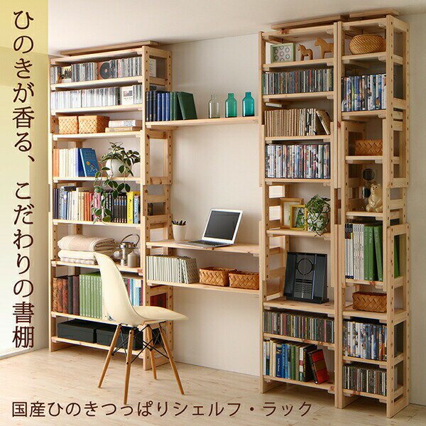 壁面収納 国産ひのきつっぱりシェルフ・ラック 本体 幅30 奥行17(代引き不可)【送料無料】