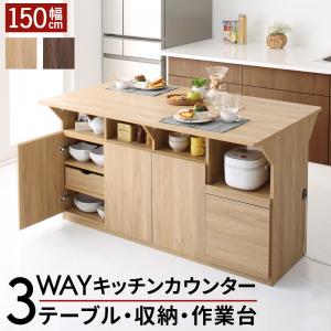 キッチン収納 キッチン収納・作業台・テーブルになる1台3役のワイドバタフライキッ...