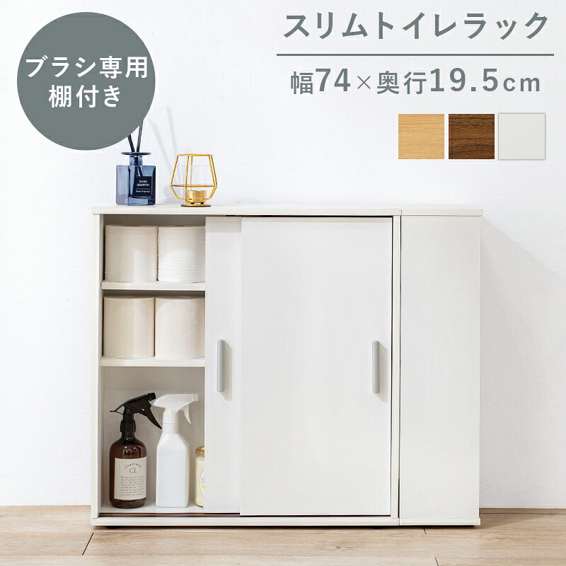 【サイズ】(約)幅74×奥行19.5×高さ61cm【重量】12.7kg【材質】主材：プリント紙化粧パーティクルボード【生産国】インドネシア製※各サイズ・重量は概算です。※写真の色調はモニターの機種や設定により実際の商品と異なる場合があります。※画像はイメージです。現物と多少異なる場合がございます。※製品のデザイン・仕様は予告なく変更することがございます。あらかじめご了承ください。▼サイズを選ぶ▼幅59×奥行19.5cm幅74×奥行19.5cm (現在表示中)