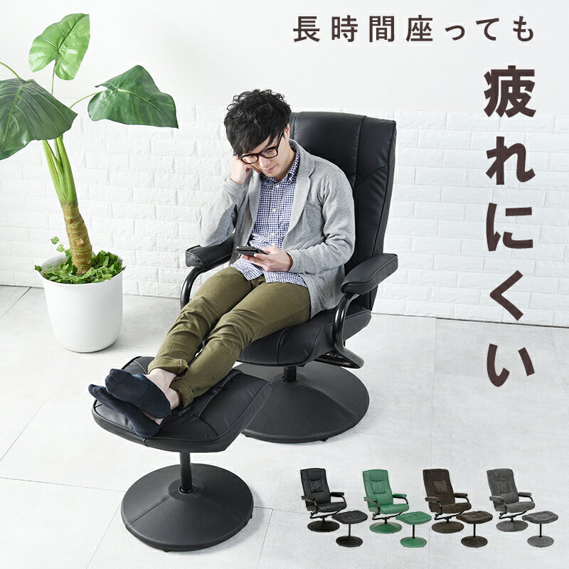 パーソナルチェアー-LRC 67×76×85cm ブラック(代引き不可)【送料無料】