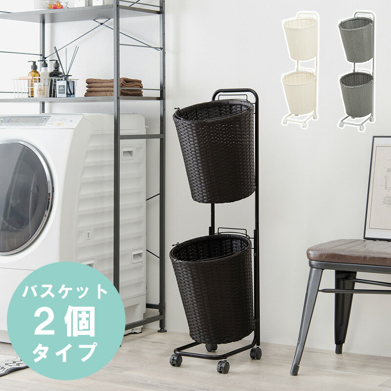 Corner Racks - ランドリーラック-RAN 35×39×110cm ダークブラウン(代引き不可)【送料無料】