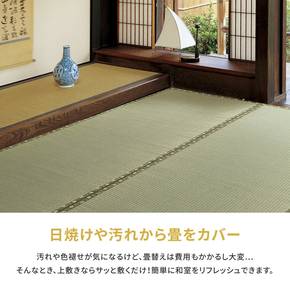 国産い草カーペット 琥珀 江戸間 3帖（174×261）(代引き不可)【送料無料】