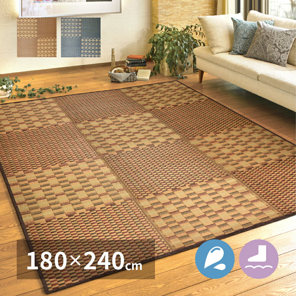 176 cm X 261 cm - 収納簡単 い草ふっくらラグ キハチ 180×240cm(代引き不可)【送料無料】