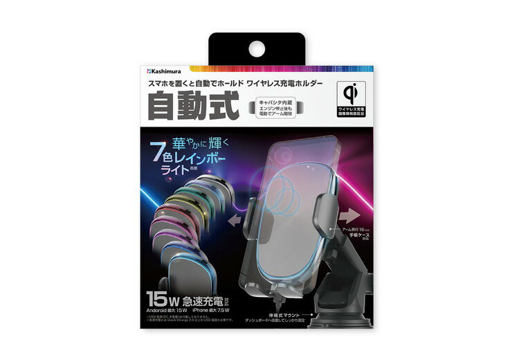 カシムラ iPhone/スマートフォン 車載用ワイヤレス充電器 Qi自動開閉ホルダー QI自動開閉ホルダー イルミライト付 手帳対応 吸盤取り付け KW-39【ポイント10倍】【送料無料】