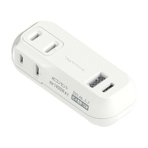 カシムラ 電源タップ 2AC2USB A+C 12W リバーシブル 自動識別 WH AC-020【ポイント10倍】 カシムラ 電源タップ 2AC2USB A+C 12W リバーシブル 自動識別 WH AC-020【ポイント10倍】