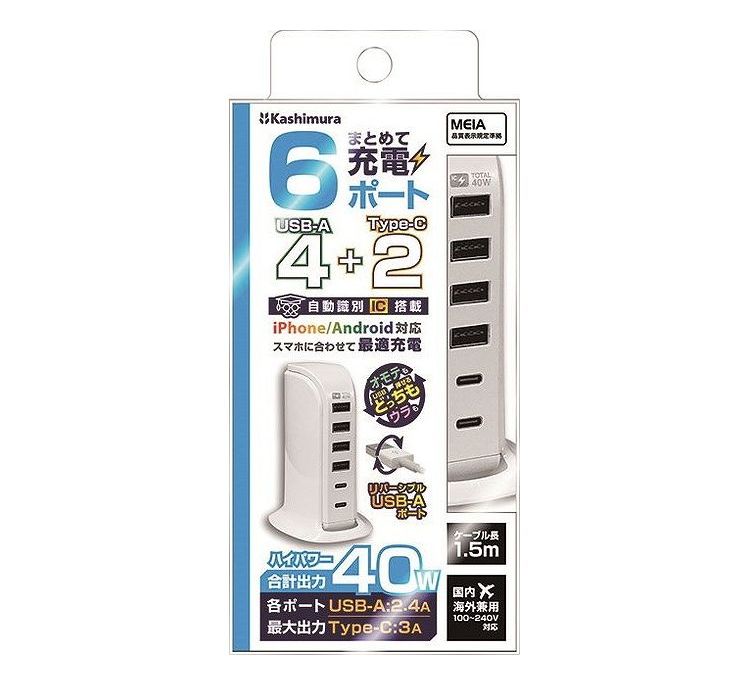 カシムラ 電源タップ AC Type-C2P USB-A4P 40W 自動識別 リバーシブル AC-044【ポイント10倍】【送料無料】