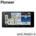 パイオニア カロッツェリア カーナビ AVIC-RW821-D カーナビゲーション Pioneer【ポイント10倍】【送料無料】