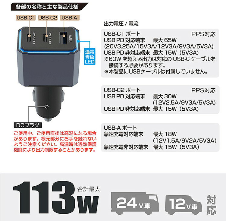 カシムラ 自動車用USB電源3ポート USB-Cx2(PD65+30W)/USB-Ax1(18W) 12V/24V車兼用 DC-063【ポイント10倍】【送料無料】