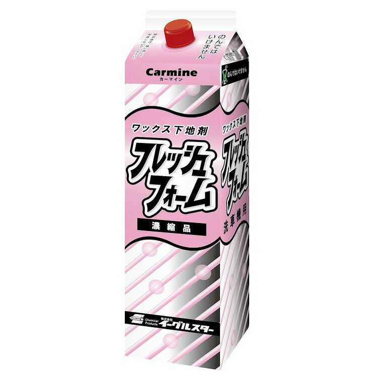 【ケース販売】 ビユーテー 純正 グローワックス/ネオーフォーマー対応品・濃縮タイプの洗車機用ワック..