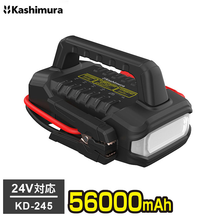 カシムラ 24V対応 ジャンプスターター 56000mAh DC12Vガソリン車全般/DC24Vトラック等(13000cc以下) KD-245【ポイント10倍】【送料無料】