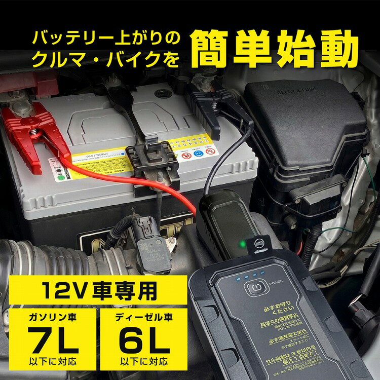 リコメン堂のカシムラ ジャンプスターター 12000mAh ガソリン車7.0L/ディーゼル車6.0Lまで対応 KD-283【ポイント10倍】【送料無料】｜アングル2