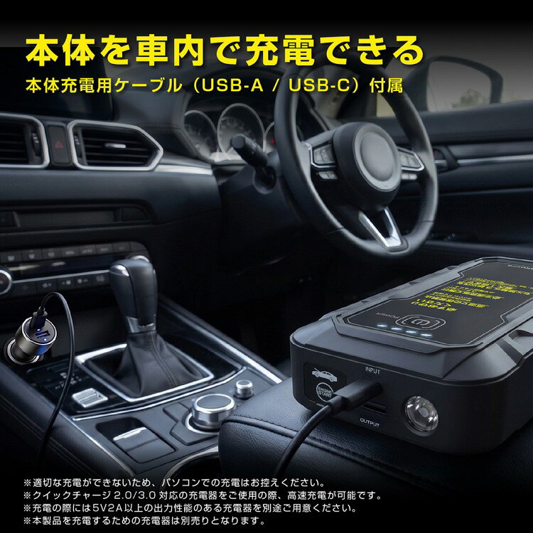 リコメン堂のカシムラ ジャンプスターター 12000mAh ガソリン車7.0L/ディーゼル車6.0Lまで対応 KD-283【ポイント10倍】【送料無料】｜アングル3