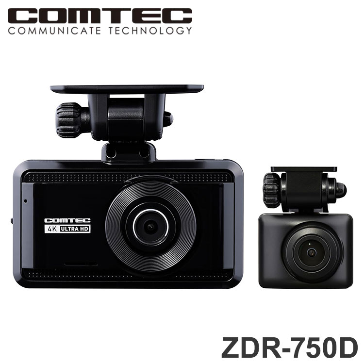 コムテック ドラレコ ZDR-750D 前後2カメラ 4K 200万画素 STARVIS 64GB ドライブレコーダー COMTEC【ポイント10倍】【送料無料】