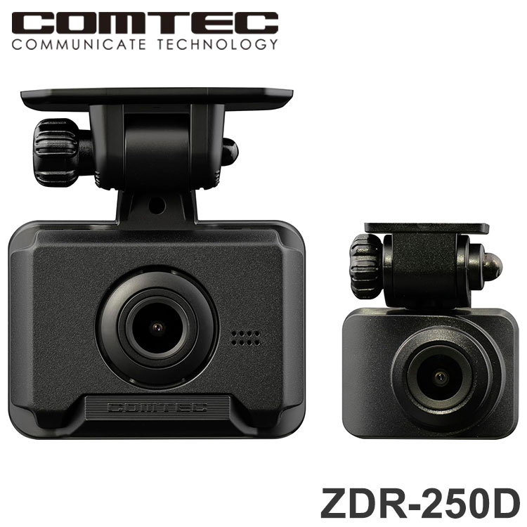 コムテック ドラレコ ZDR-250D 前後2カメラ 200万画素 64GB ドライブレコーダー COMTEC【ポイント10倍】【送料無料】