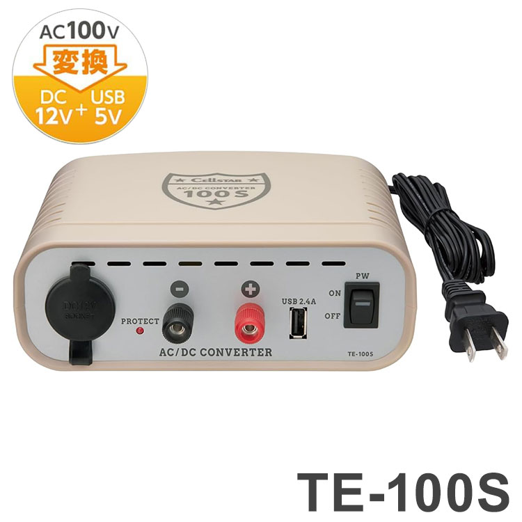 セルスター カー用品が家庭で使える! ホーム電源 AC100V→DC12V+USB5V(最大出力12A) TE-100S【ポイント10倍】【送料無料】