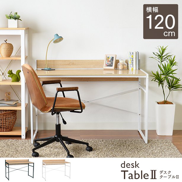 デスク 幅120cm 奥行60cm 机 PCデスク 学習机 オフィスデスク 木製 北欧 ターブル2 シンプル ナチュラル リモート 在宅勤務 新生活 一人暮らし(代引不可)【送料無料】