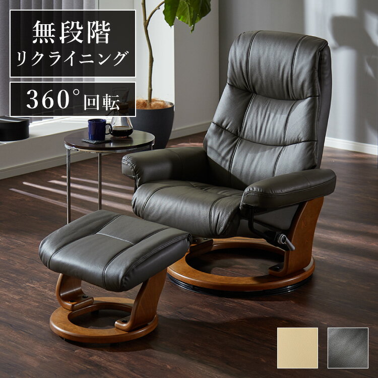 パーソナルチェア 本革 回転 リクライニングチェア パーソナル リクライニング 椅子 リビング おしゃれ かわいい 北欧 ガルネ(代引不可)【送料無料】